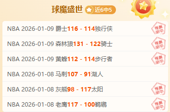 常规赛,广东迎战广,米提精华剪,MG厅下载,MG厅电子,MG厅官网,MG厅app