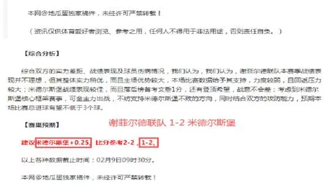 中国男足世预赛对决澳大利亚，力图取胜